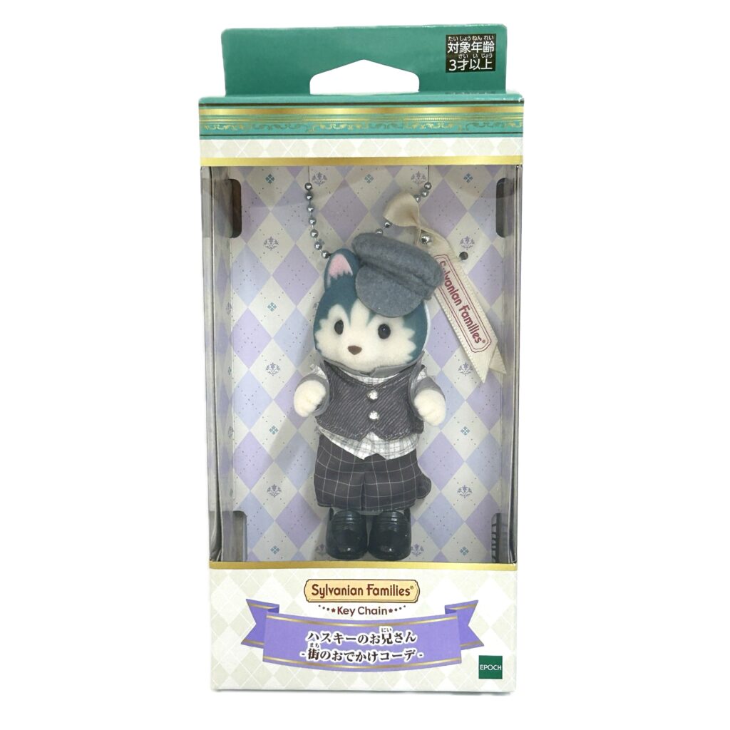Key Chain Husky Older Brother City Outing Outfit 2026 Sylvanian Families Calico Critters