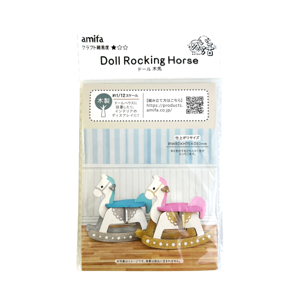 Miniature Rocking Horse Blue Seria
