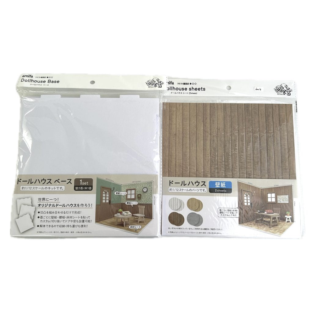 Set de base y láminas de papel tapiz para casa de muñecas, marrón oscuro Seria