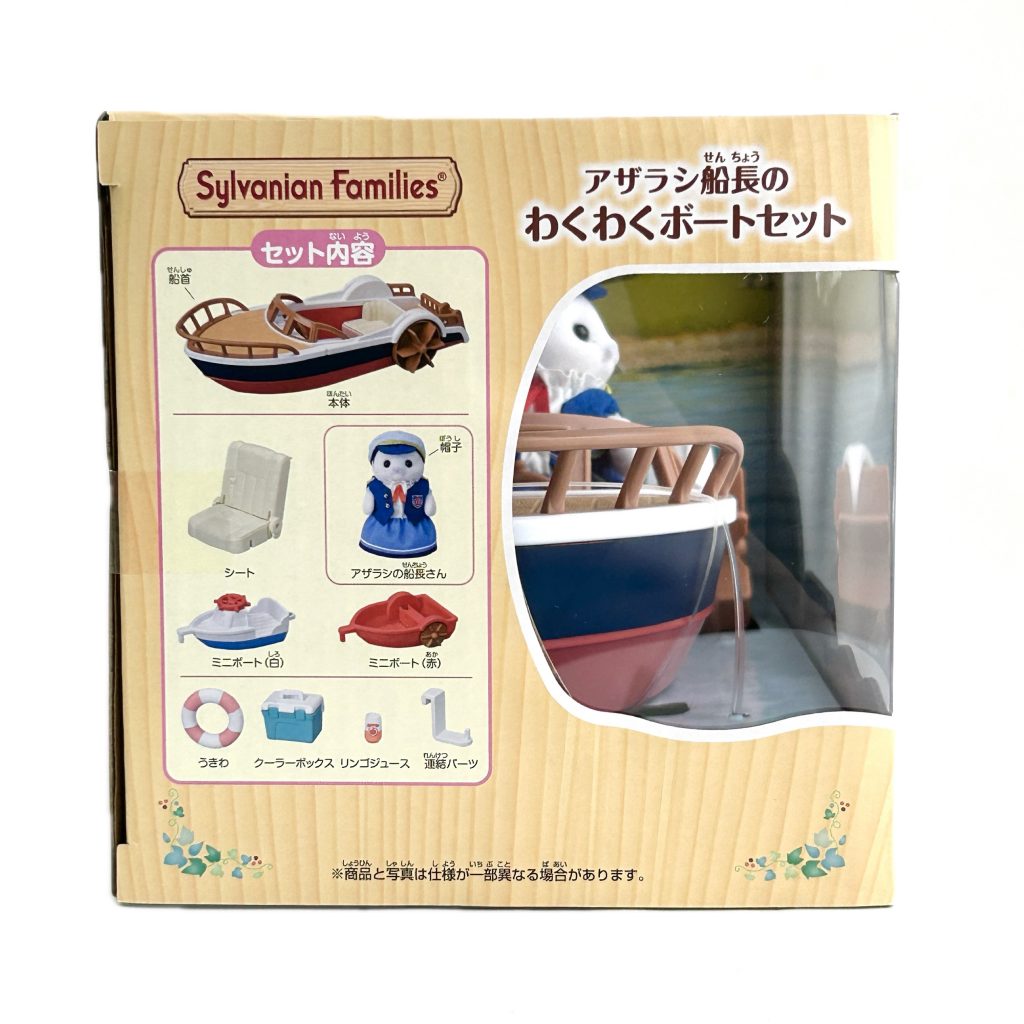 Captain Seal's Boat Set 2025 V-08 Familles Sylvanian Calico Critters