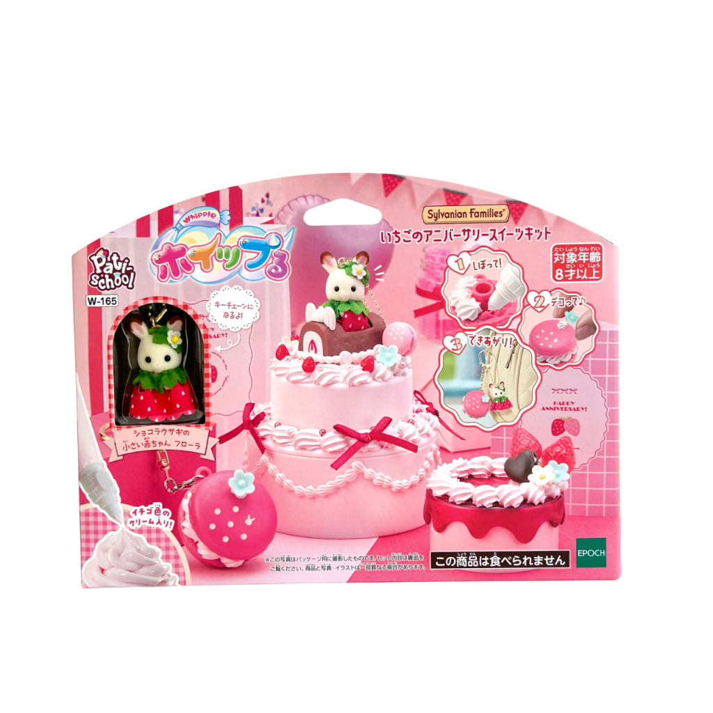 Whipple Strawberry Anniversary Sweets Kit 2025 Sylvanian Families Calico Critters