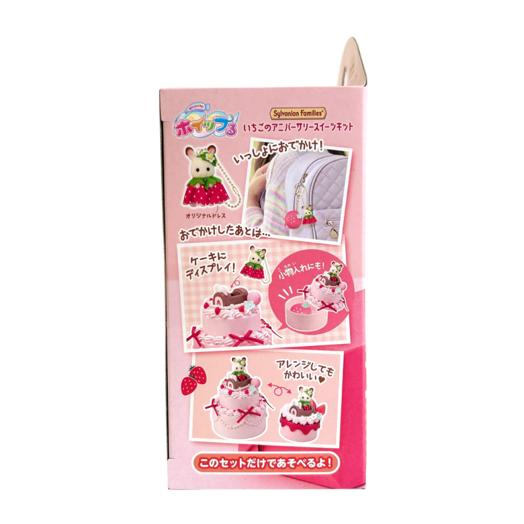Whipple Strawberry Anniversary Sweets Kit 2025 Sylvanian Families Calico Critters