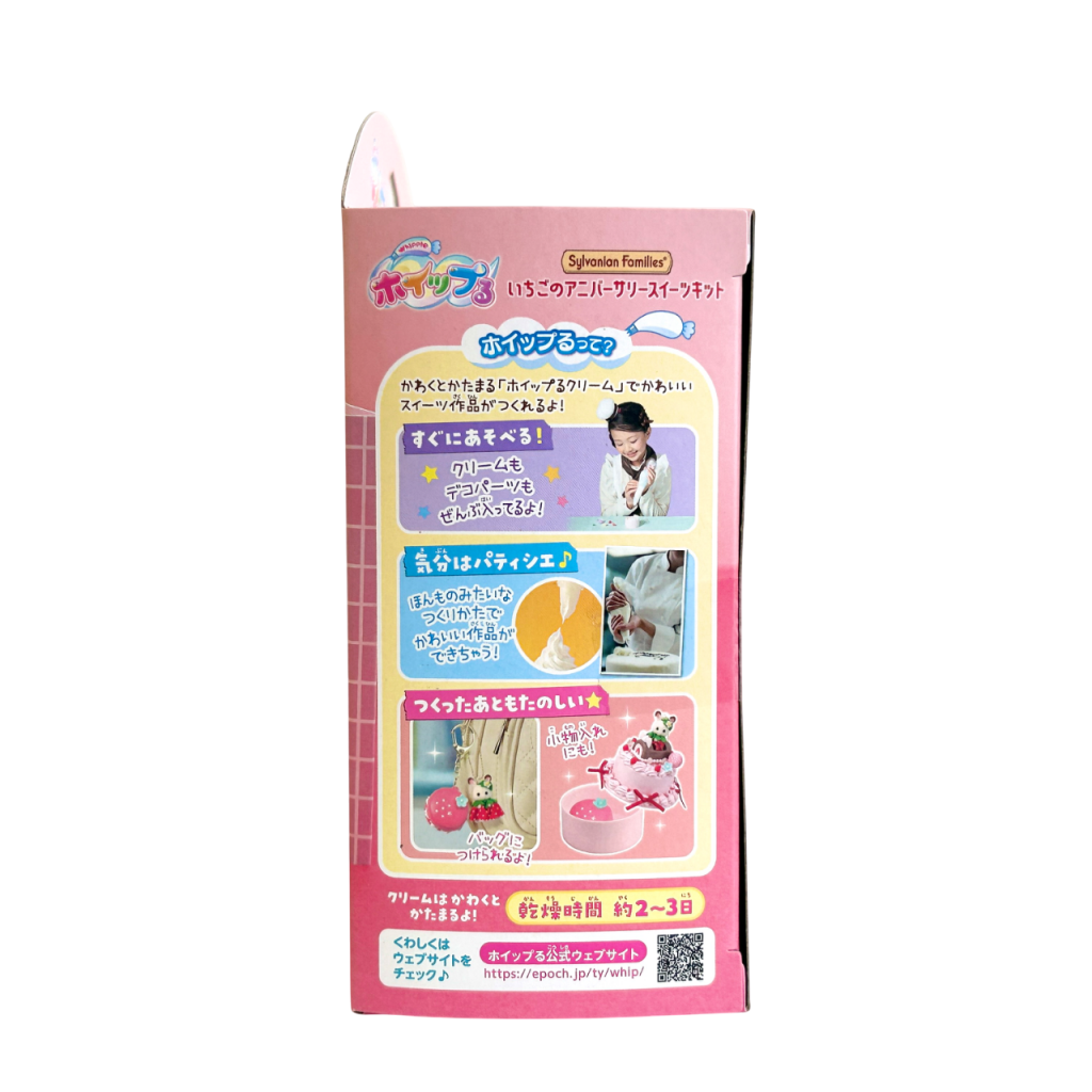 Whipple Kit de douceurs d'anniversaire à la fraise 2025 Sylvanian Families Calico Critters
