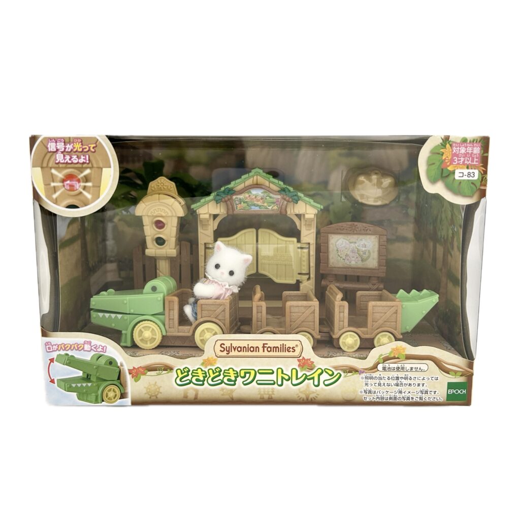 Exciting Crocodile Train 2026 KO-83 Sylvanian Families Calico Critters
