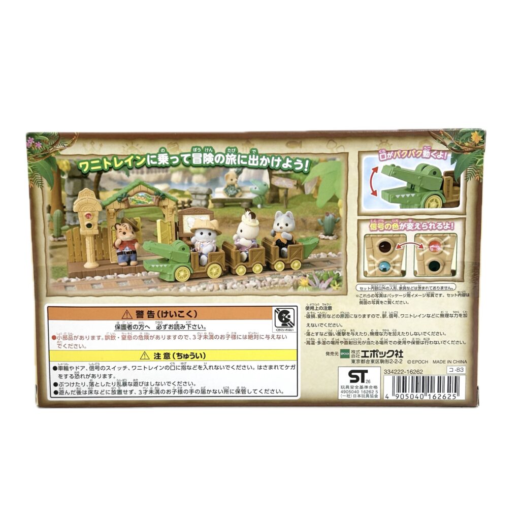 Exciting Crocodile Train 2026 KO-83 Sylvanian Families Calico Critters