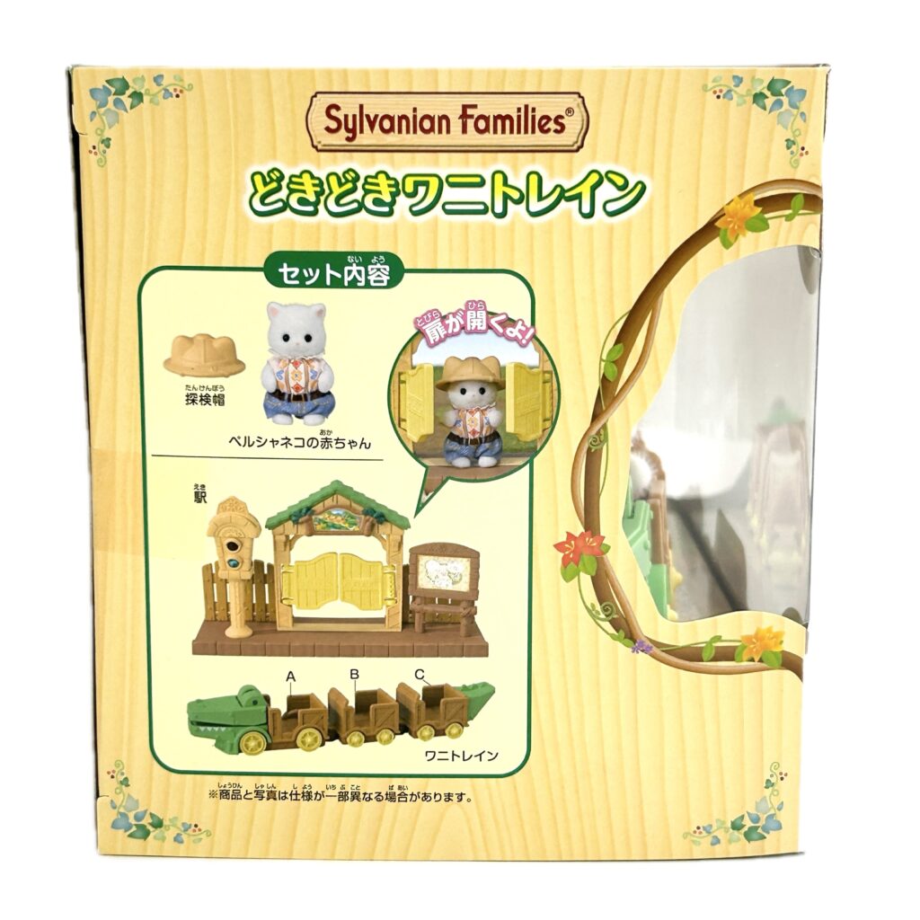 Exciting Crocodile Train 2026 KO-83 Sylvanian Families Calico Critters