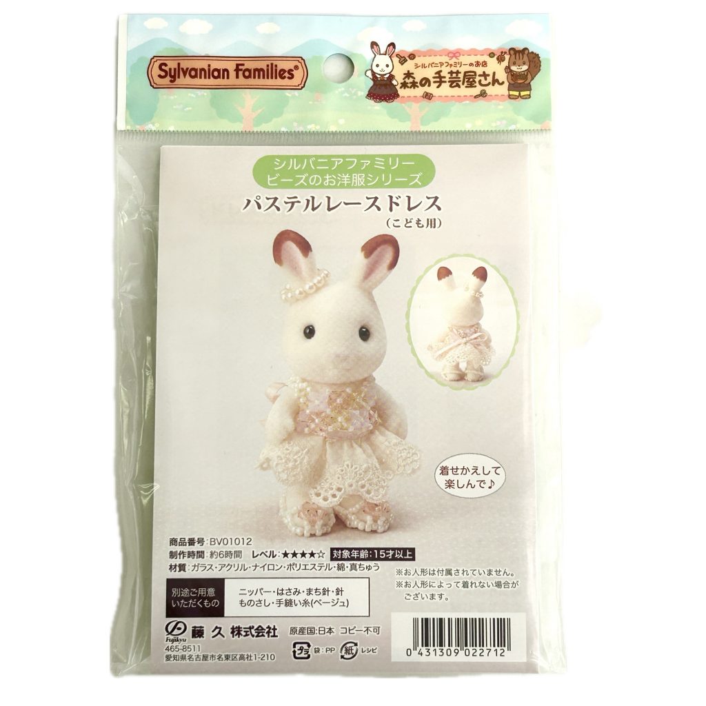 Ensemble Kit Craft Tokai Robe en dentelle pastel à perles (Enfant) Familles Sylvanian Calico Critters