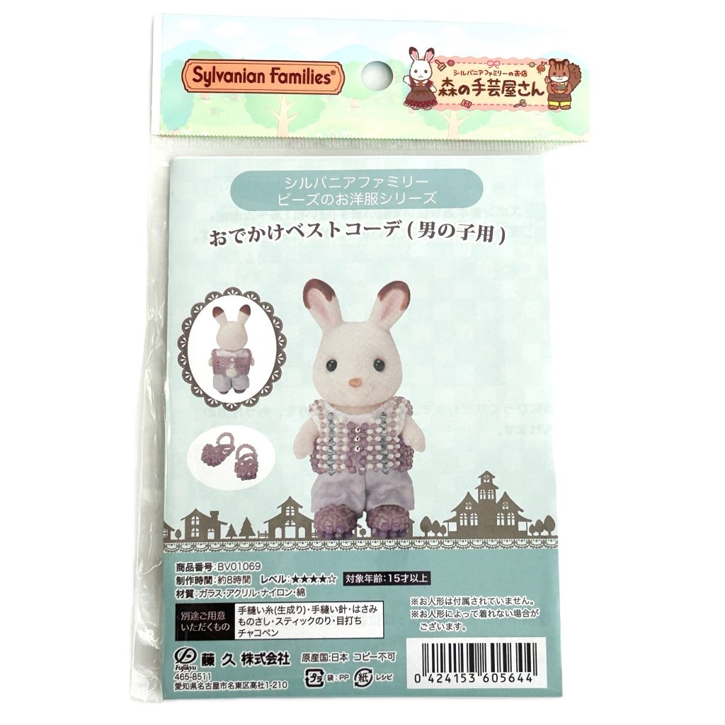 Kit Tenue Perles Tokai Craft Gilet Sortie Coordination (Garçon) Sylvanian Families Calico Critters