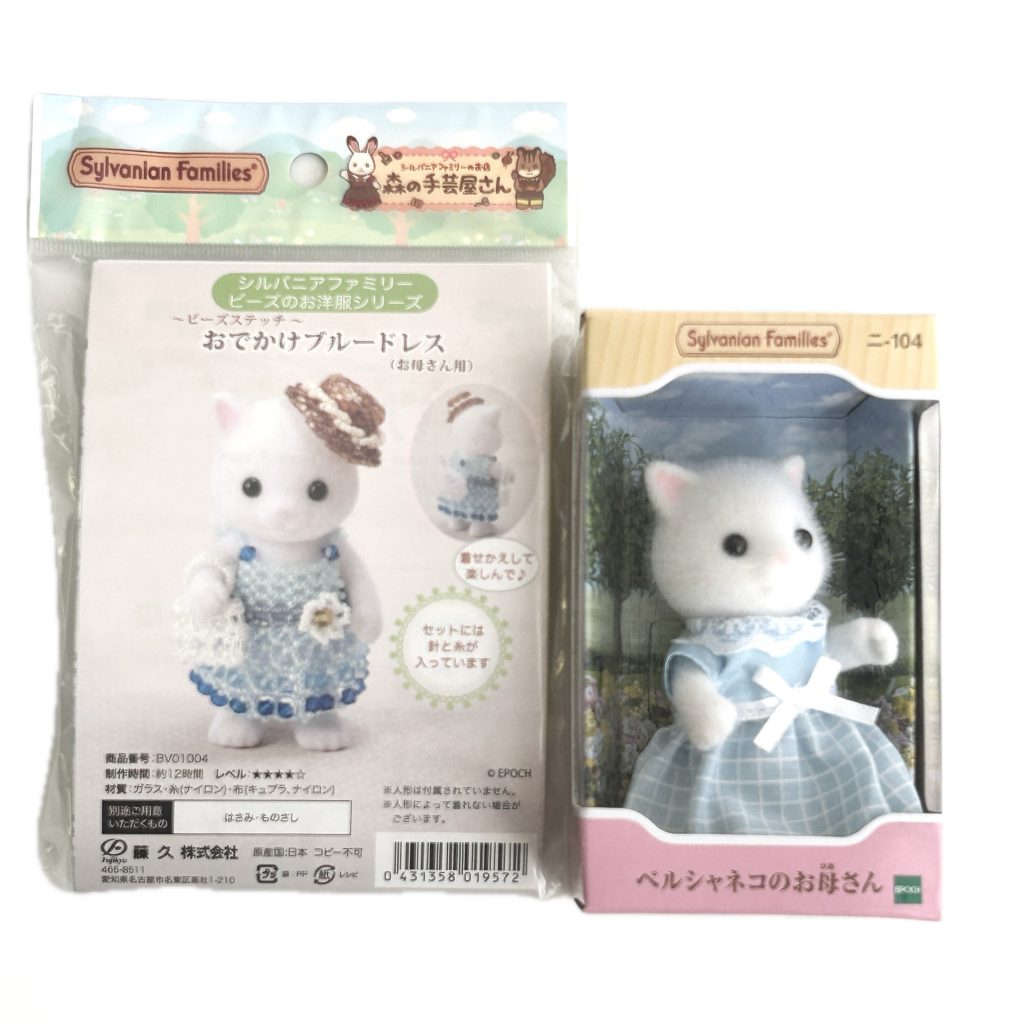 Kit Craft Tokai Beaded Outfit Outing Blue Dress & Persian Cat Mother Set Sylvanian Families Calico Critters