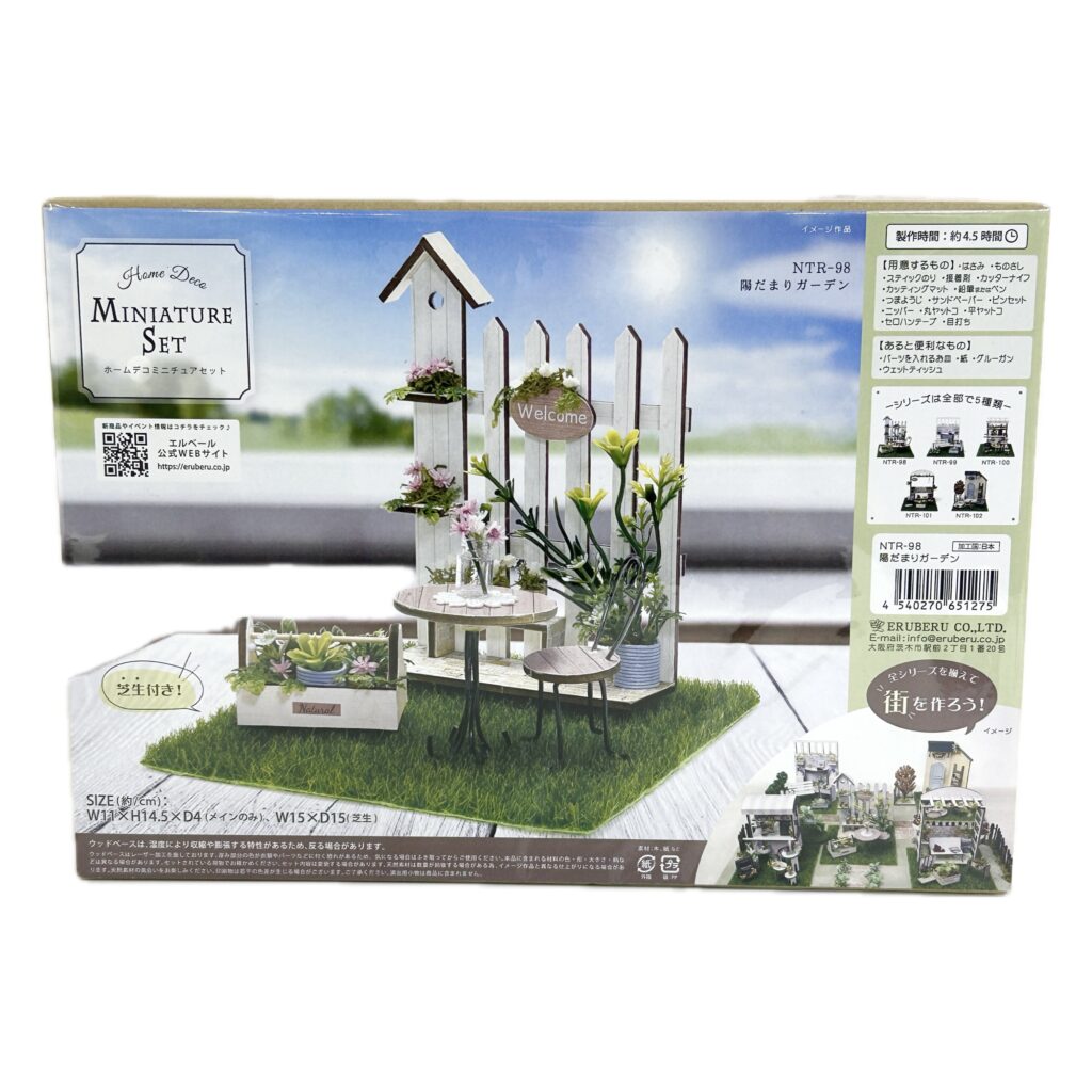 Miniature Kit Sunny Garden NTR-98 ERUBERU