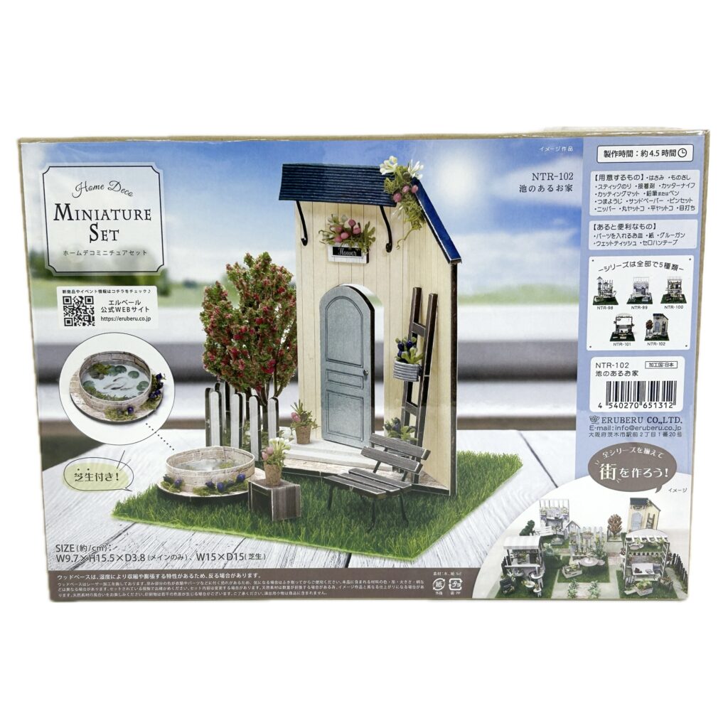 Miniature Kit House with a Pond NTR-102 ERUBERU