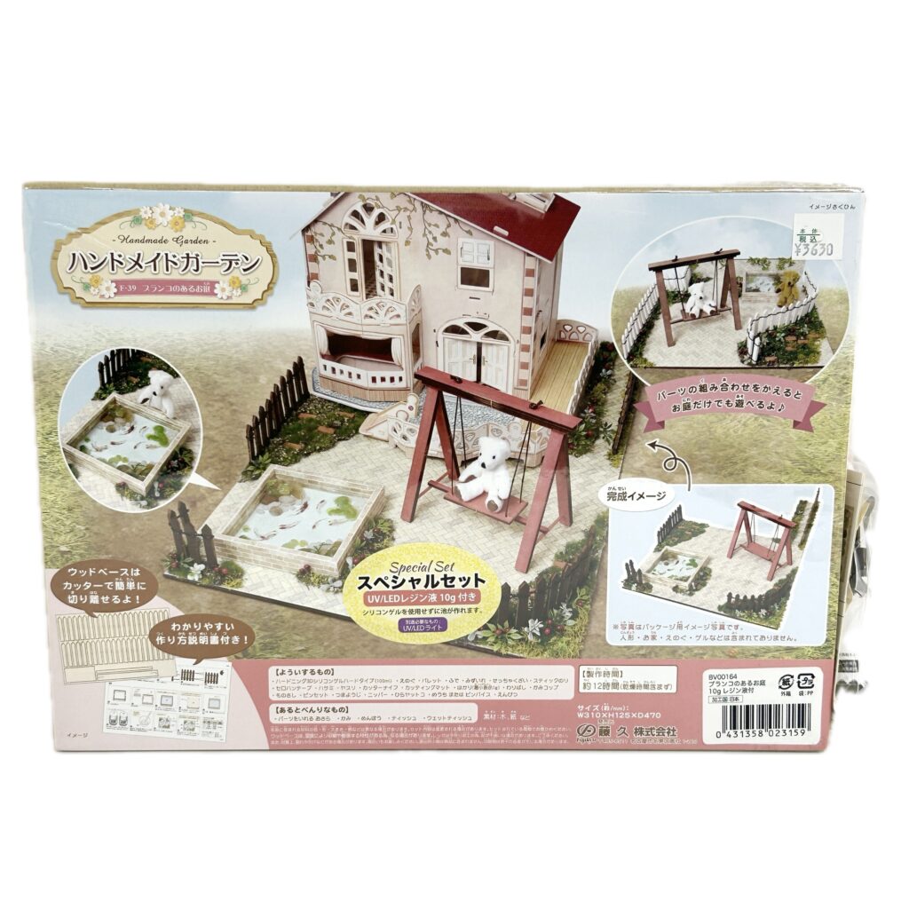 Miniature Kit Garden with a Swing F-39 Fujikyu