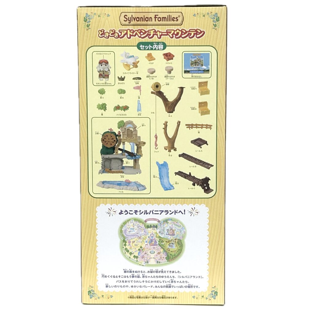 Adventure Mountain 2026 KO-82 Sylvanian Families Calico Critters
