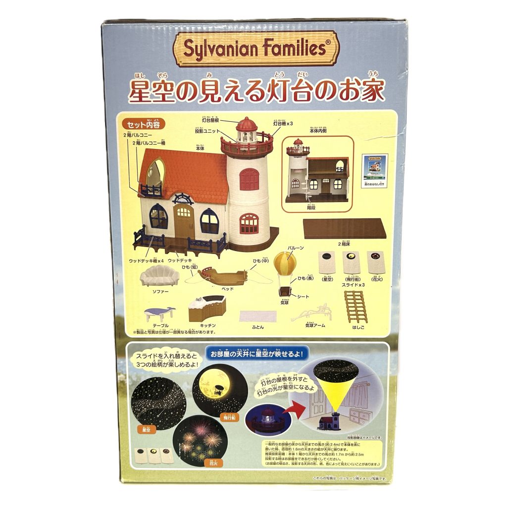 Faro Starry Point KO-60 Sylvanian Families Calico Critters