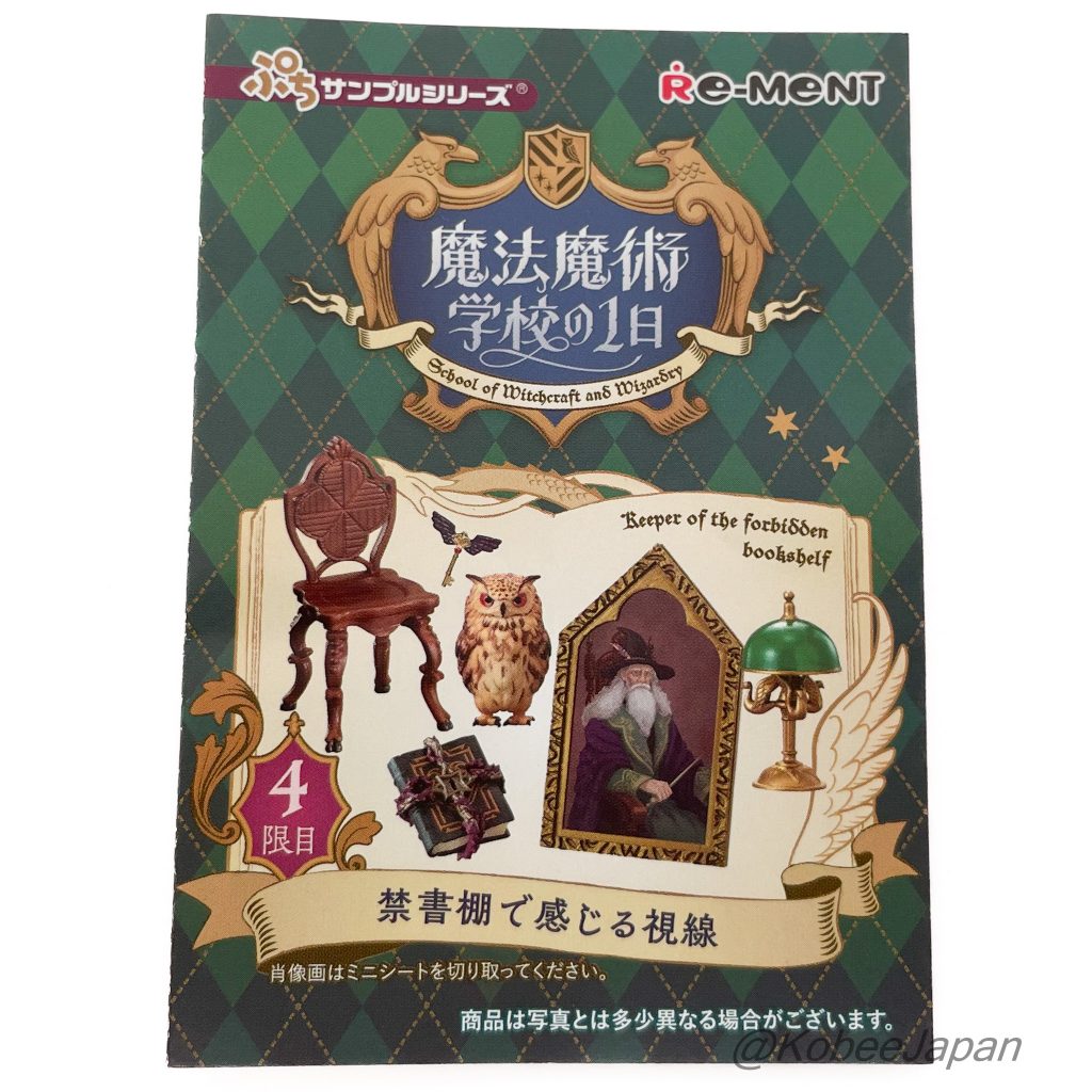 School Of Witchcraft And Wizardry 4 Keeper Of The Forbidden Bookshelf Re-ment