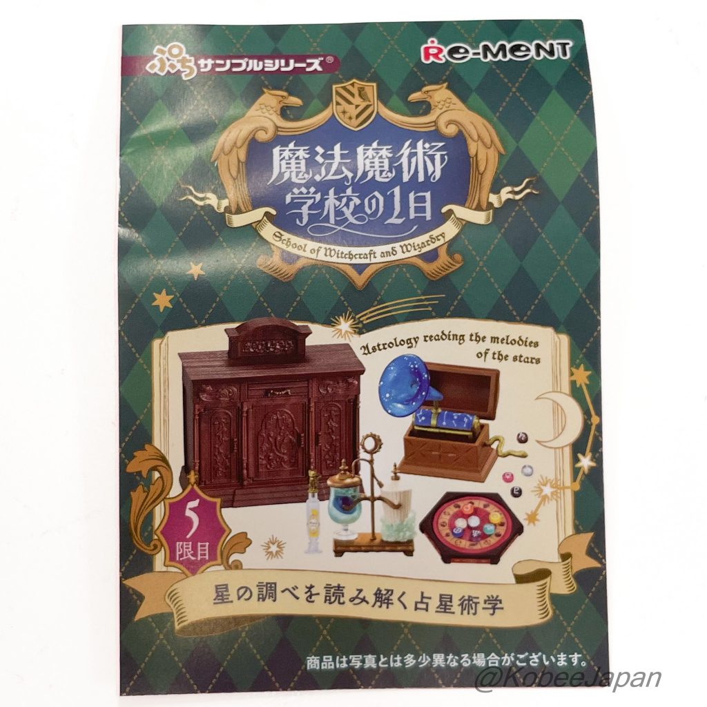 School Of Witchcraft And Wizardry 5 Astrology Reading The Melodies Of The Stars Re-ment