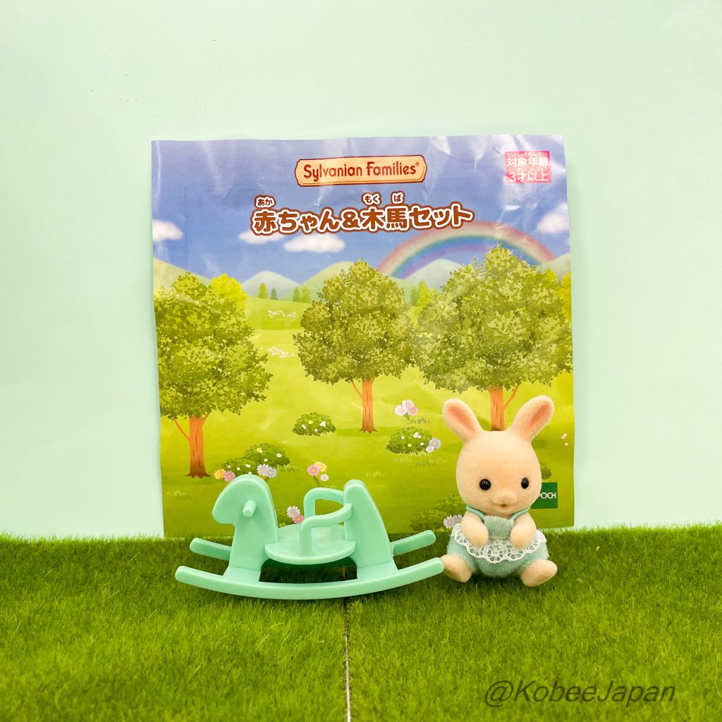 Set Conejito Bebé Milk y Caballito Balancín Sylvanian Families Calico Critters