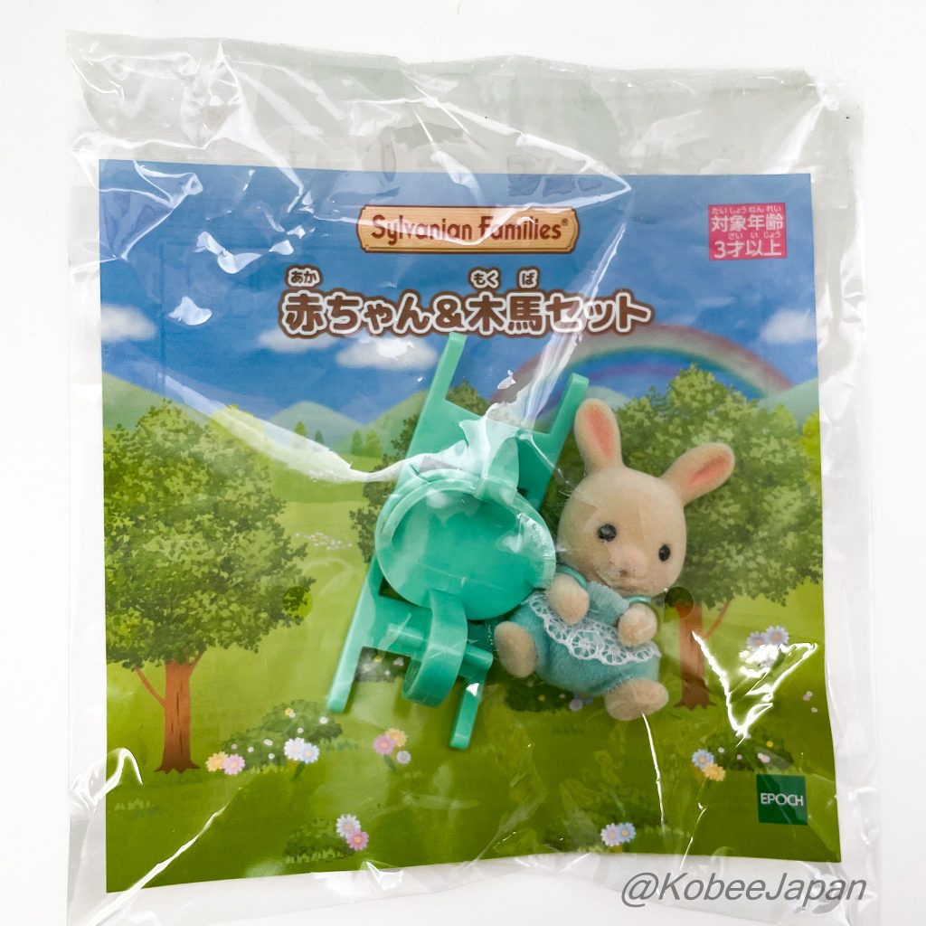 Baby Lait Lapin et Ensemble Cheval à Bascule Sylvanian Families Calico Critters