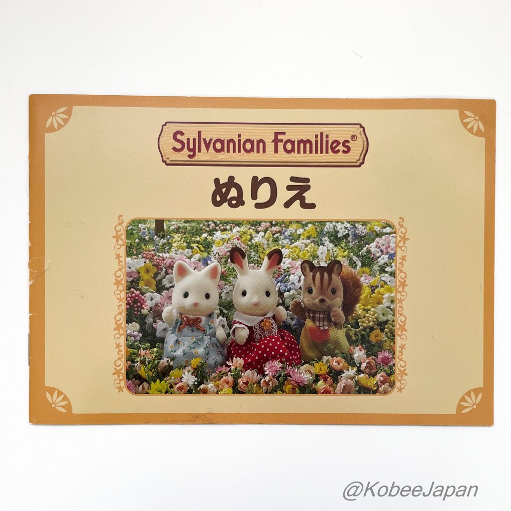 Libro para Colorear Amarillo Sylvanian Families Calico Critters