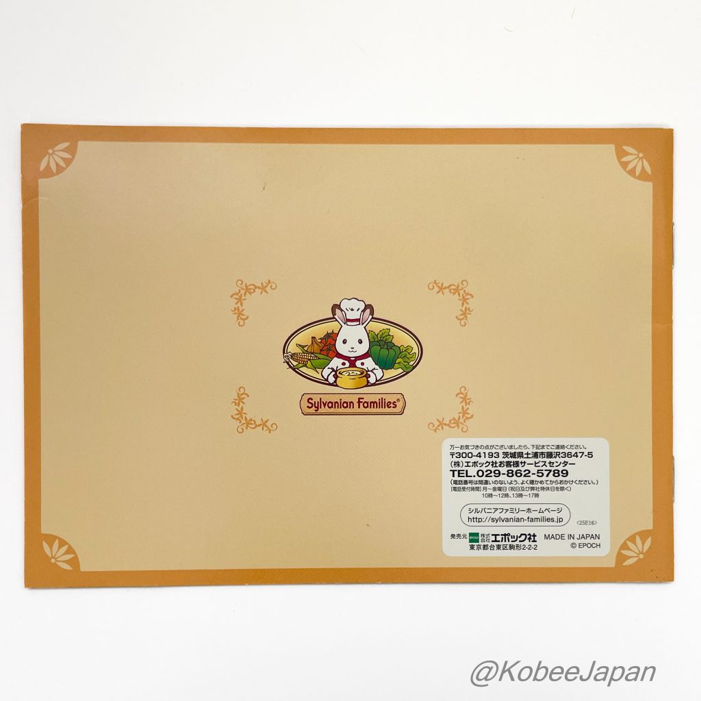 Libro para Colorear Amarillo Sylvanian Families Calico Critters