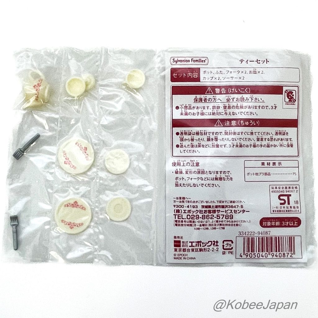 Tea Set Fan Club 94087 Sylvanian Families Calico Critters