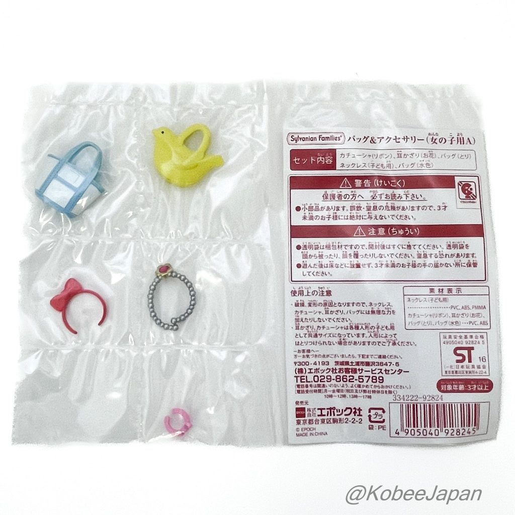 Set d'accessoires pour sac pour fille A Fan Club 92824 Sylvanian Families Calico Critters