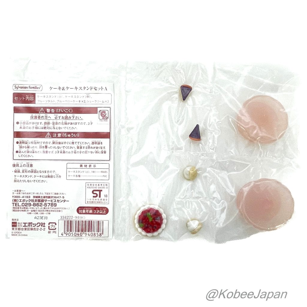 Juego de soporte para pastel A Fan Club Sylvanian Families Calico Critters