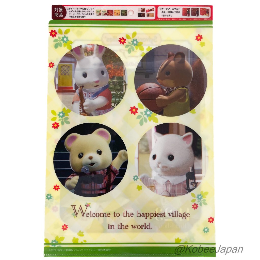 Sylvanian Families ملف شفاف فيلم الهدية من فليا E عائلات سيلفانيان كاليكو كريترز