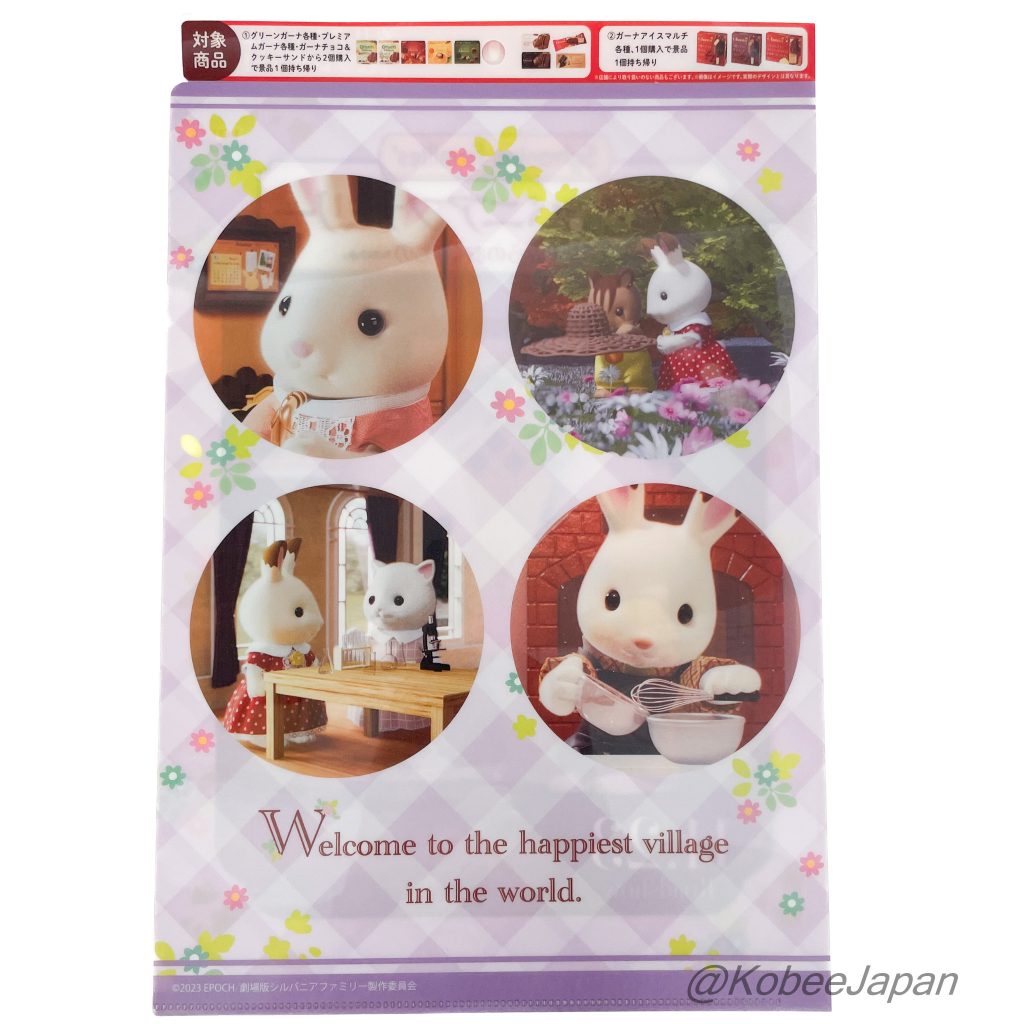 Sylvanain Families Clear File Movie The Gift From Fleya D Sylvanian Families Calico Critters