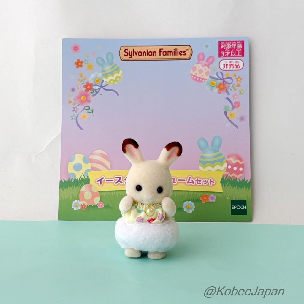 Easter Costume Set for Baby Sylvanian Families Calico Critters