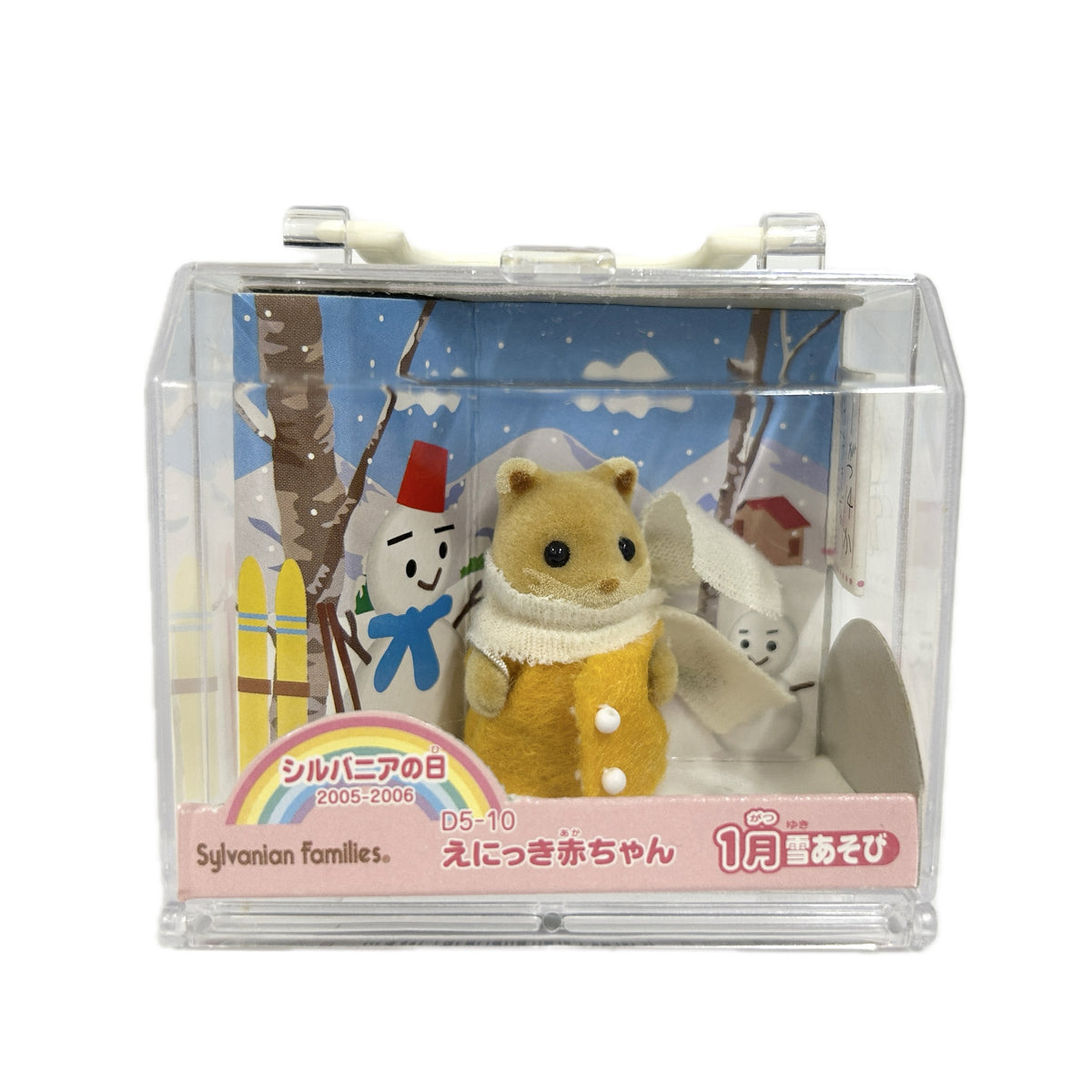 Diario de Fotos Bebé Enero Jugando en la Nieve D5-10 2007 Familias Sylvanian Calico Critters