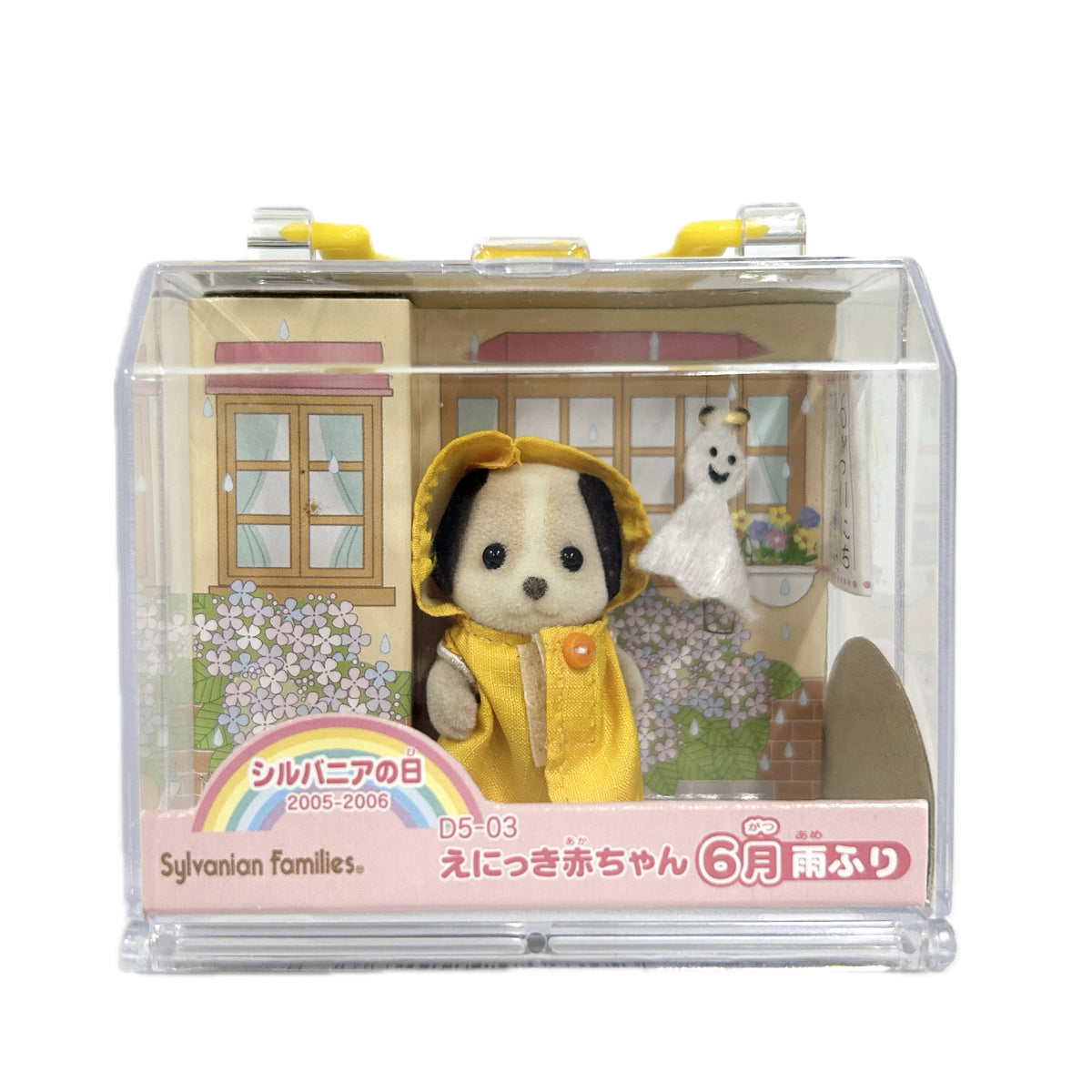 Diario ilustrado Bebé Junio Día Lluvioso 2006 D5-03 Sylvanian Families Calico Critters