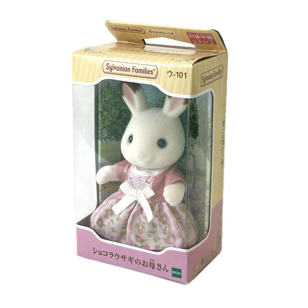 Lapin Chocolat Mère 2022 U-101 Familles Sylvanian Calico Critters