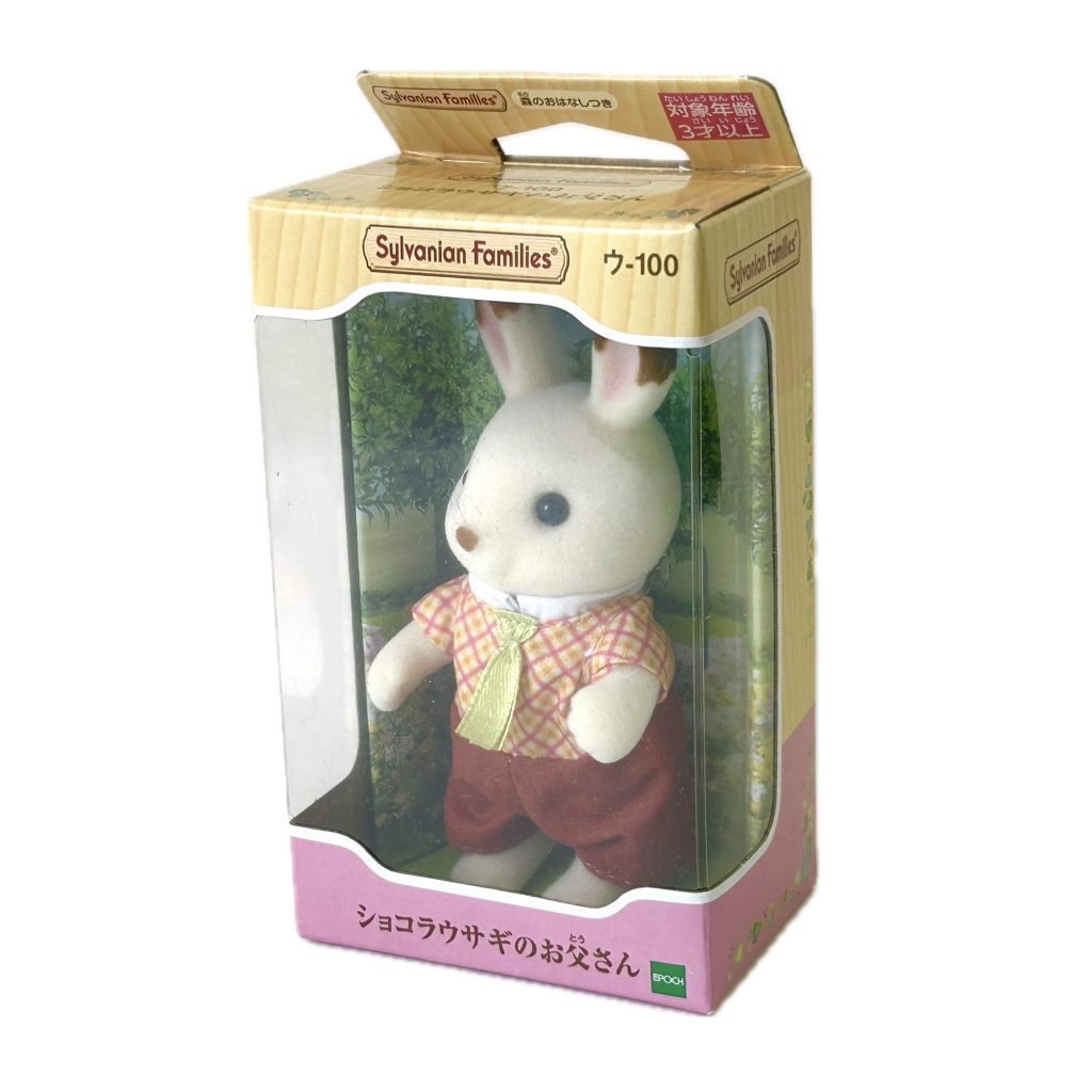 Lapin en chocolat Père 2022 U-100 Familles Sylvanian Calico Critters