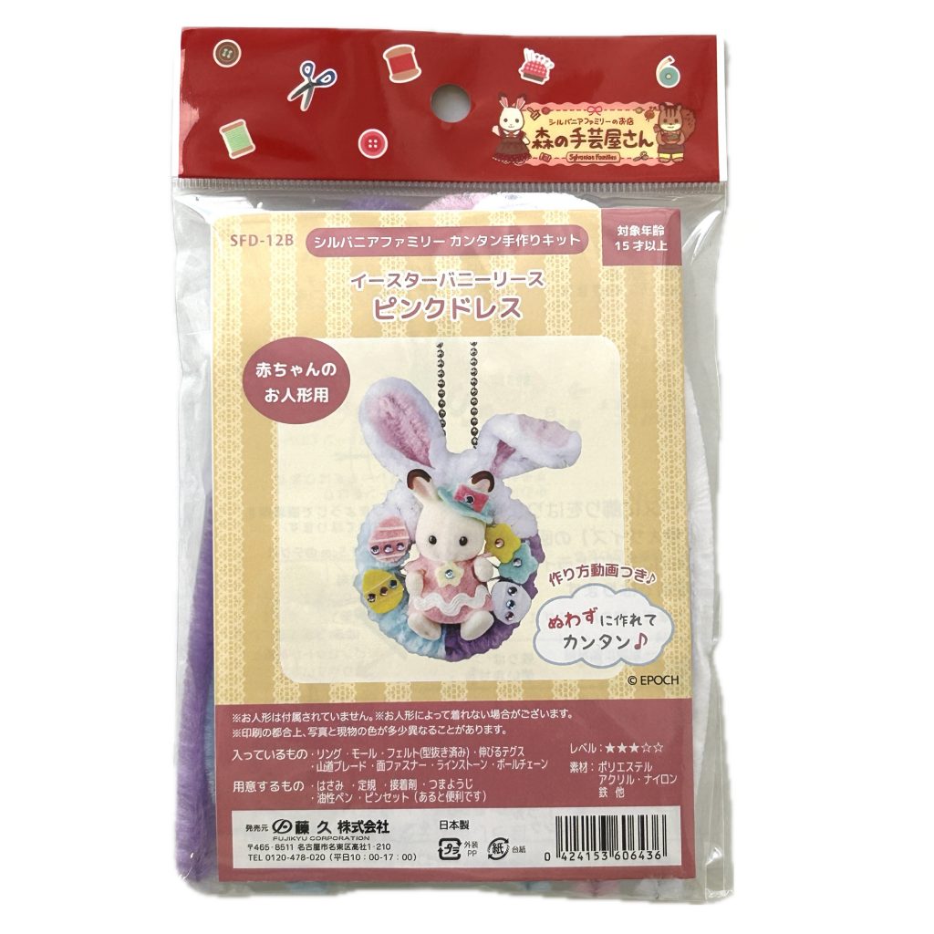 Kit de corona de conejo de Pascua Vestido rosa Manualidad Tokai SFD-12B Sylvanian Families Calico Critters