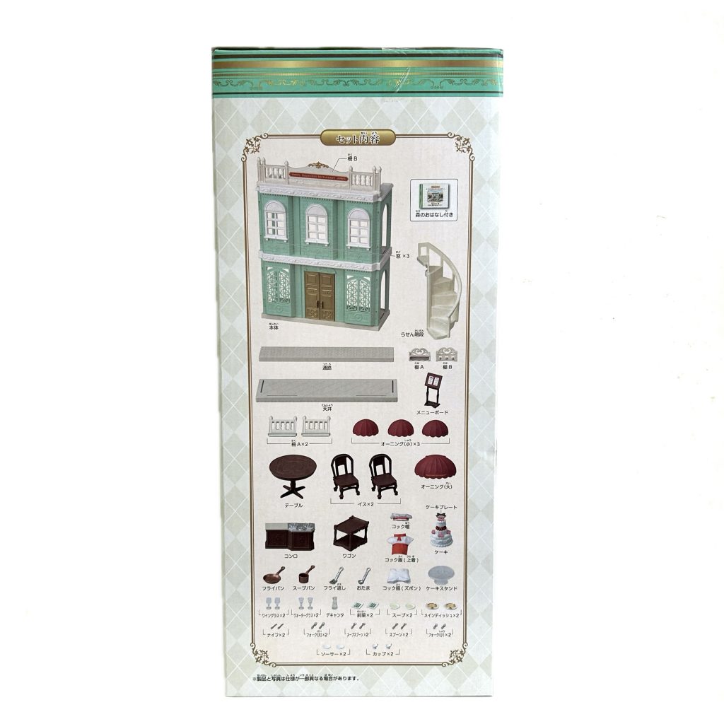 Serie Town Restaurante Delicioso TS-02 Sylvanian Families Calico Critters