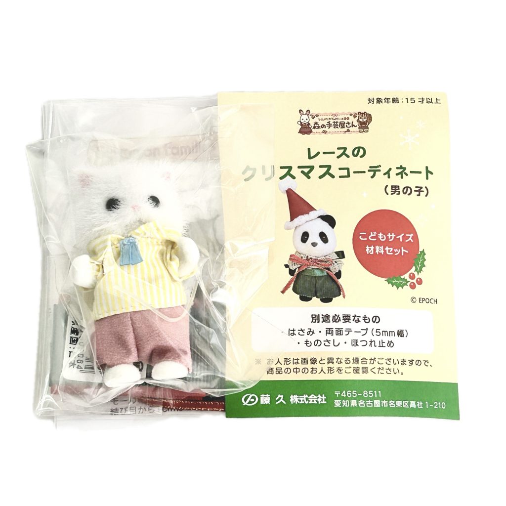 طقم عيد الميلاد بالدانتيل بمقاس طفل مع شخصية صبي القط الفارسي - Tokai Sylvanian Families Calico Critters
