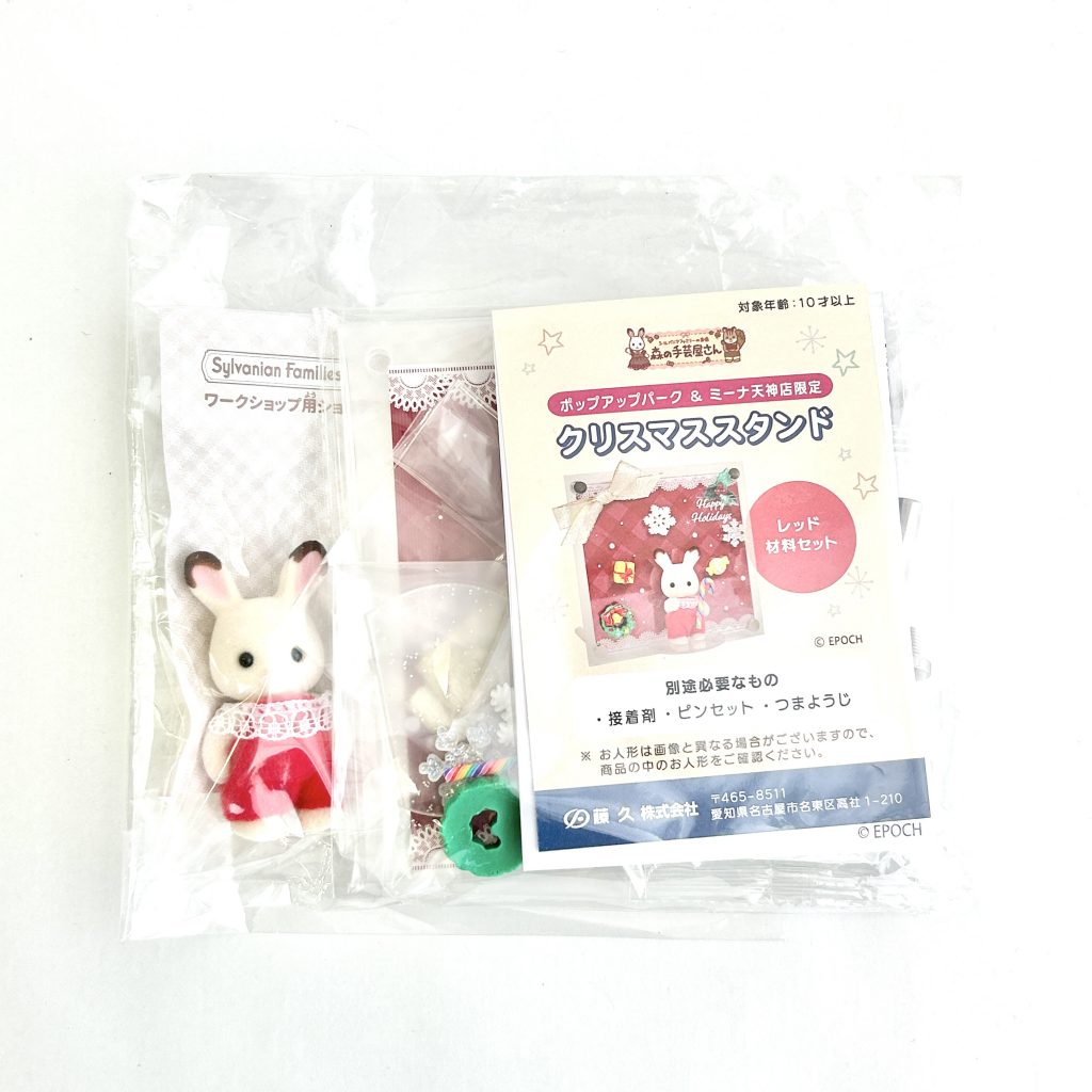 Présentoir de Noël rouge avec lapin en chocolat bébé artisanat Tokai Sylvanian Families Calico Critters