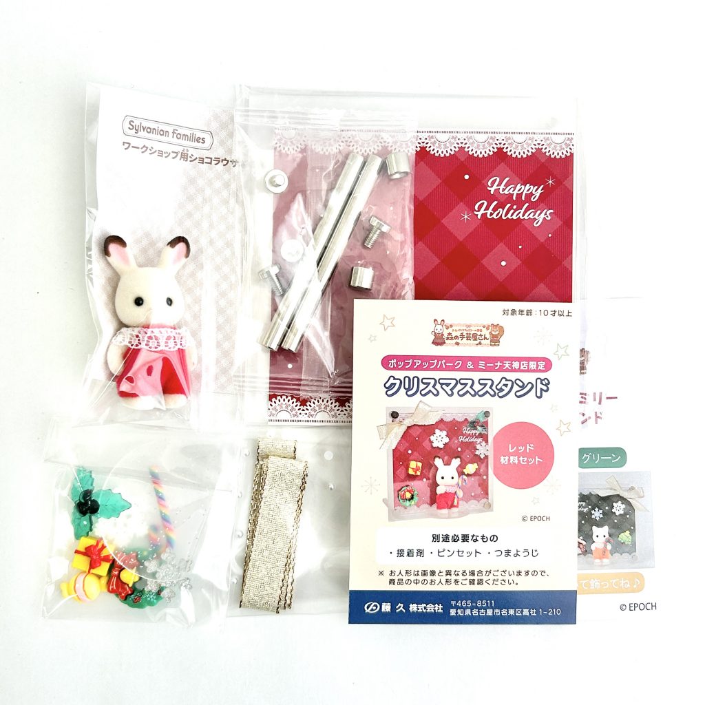 Présentoir de Noël rouge avec lapin en chocolat bébé artisanat Tokai Sylvanian Families Calico Critters
