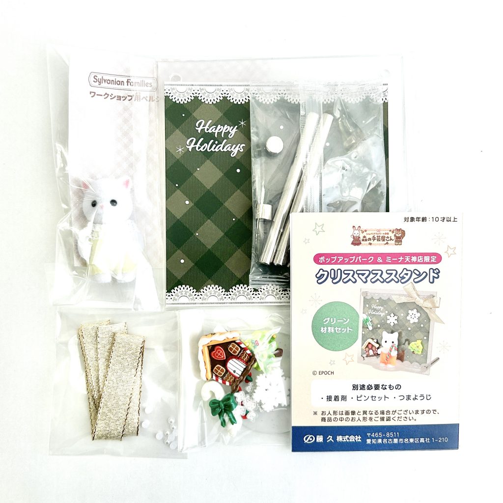 Support de Noël vert avec bébé chat persan Artisanat Tokai Familles Sylvanian Calico Critters