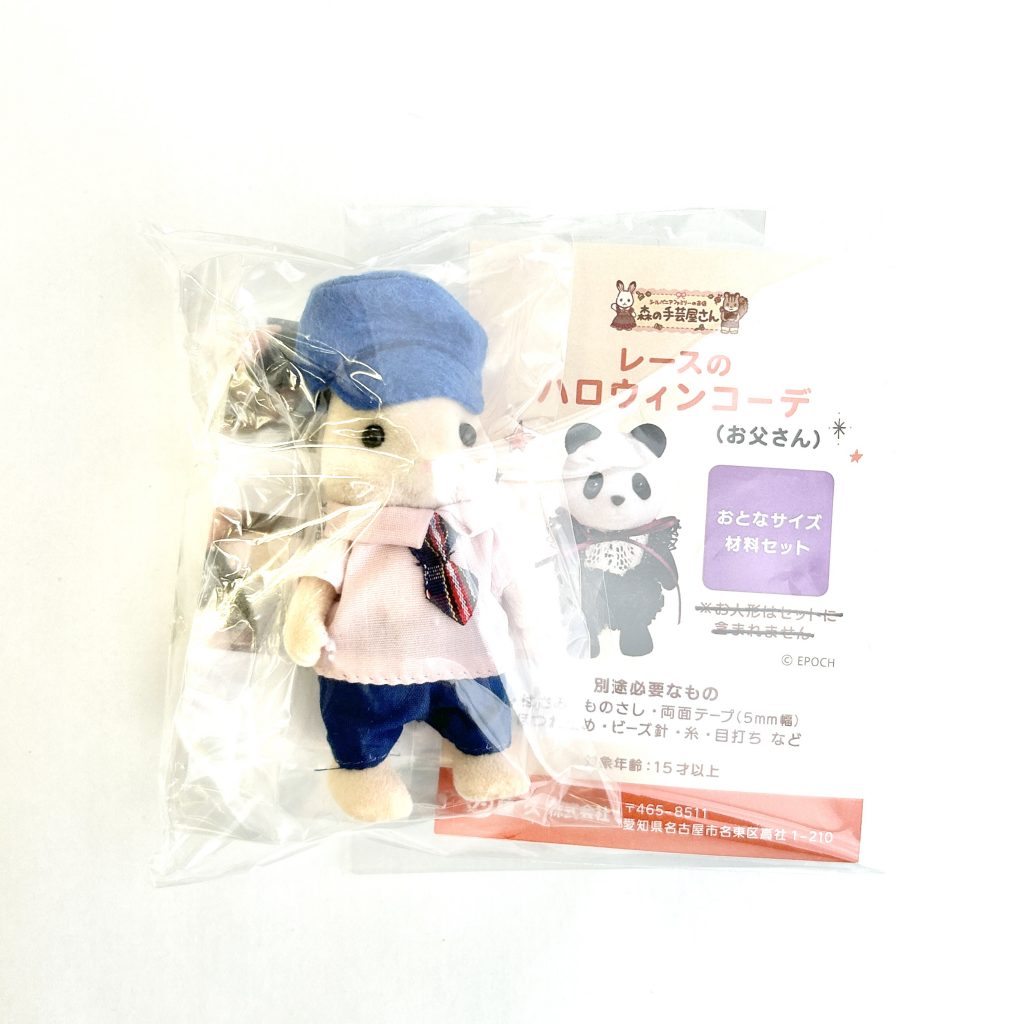 Lace Halloween Outfit With Hamster Father Craft Tokai Sylvanian Families Calico Critters