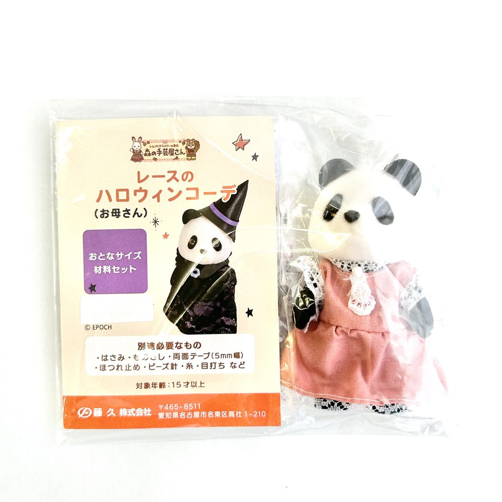 Tenue d'Halloween en dentelle avec maman panda Artisanat Tokai Familles Sylvanian Calico Critters