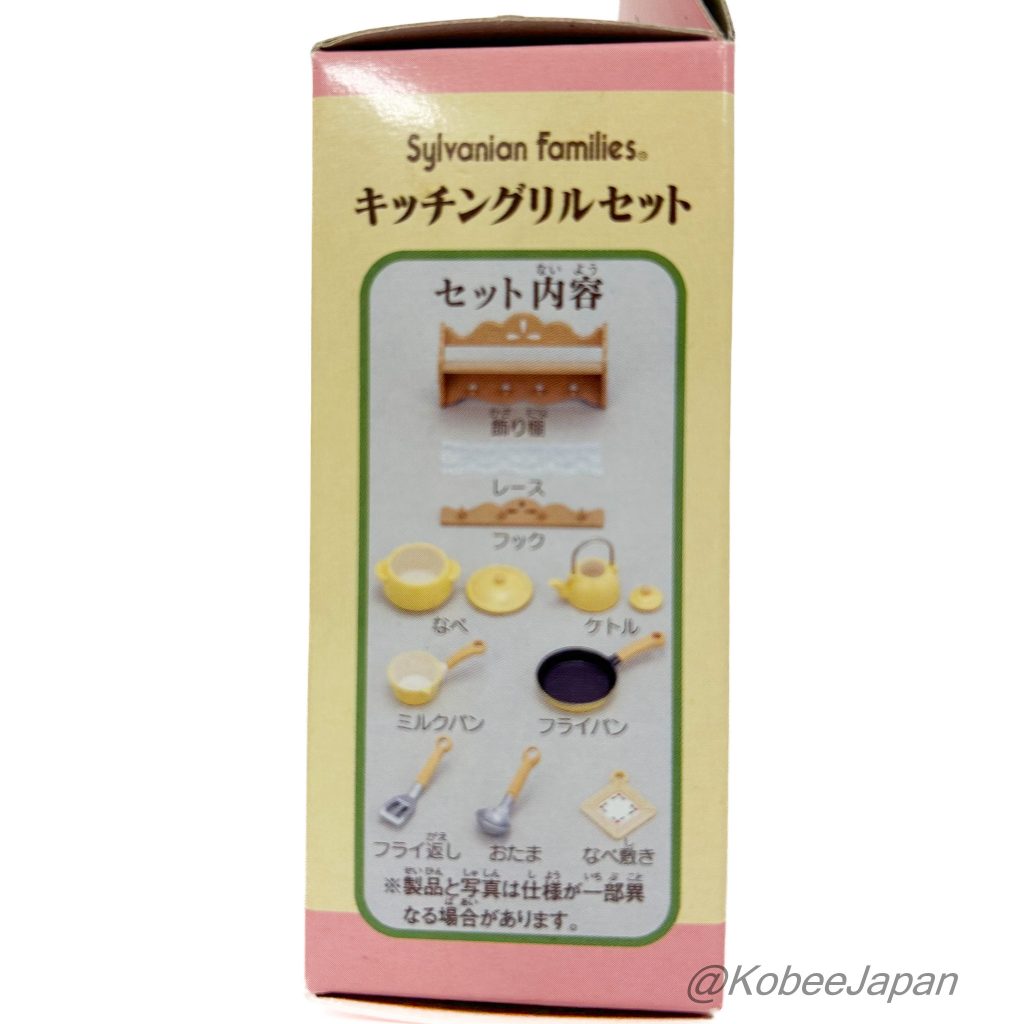 Kitchen Grill Set KA-404 Sylvanian Families Calico Critters