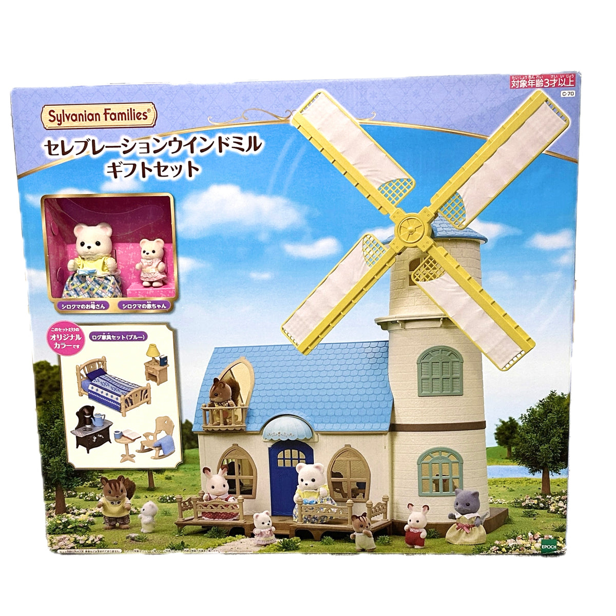 Celebration Gift Set Windmill 2021 C-70 Sylvanian Families Calico Critters