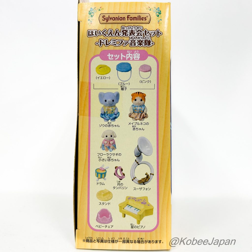 Ensemble de jeu pour école maternelle Do Ré Mi Groupe de musique 2024 S-78 Familles Sylvanian Calico Critters