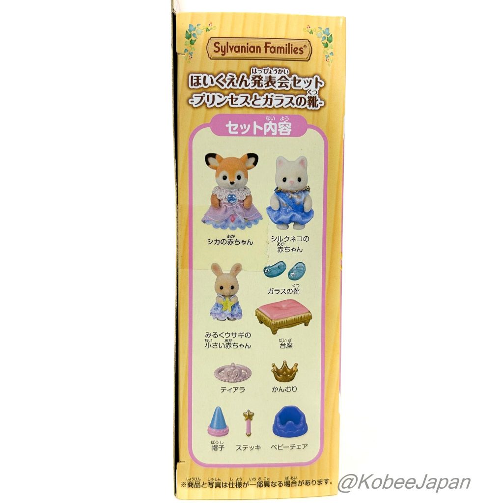 Ensemble de jeu pour école maternelle Princesse et Pantoufle de verre 2024 S-77 Familles Sylvanian Calico Critters