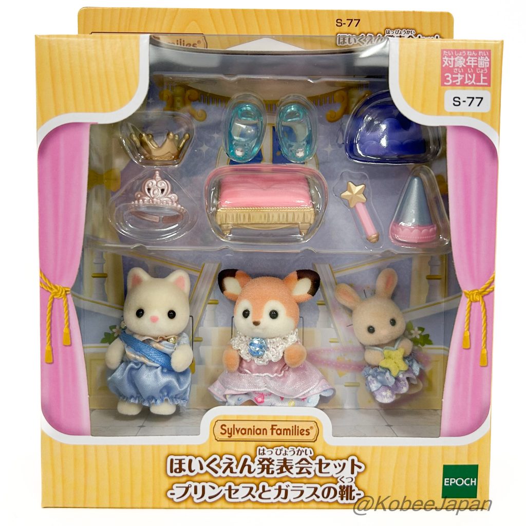 Ensemble de jeu pour école maternelle Princesse et Pantoufle de verre 2024 S-77 Familles Sylvanian Calico Critters