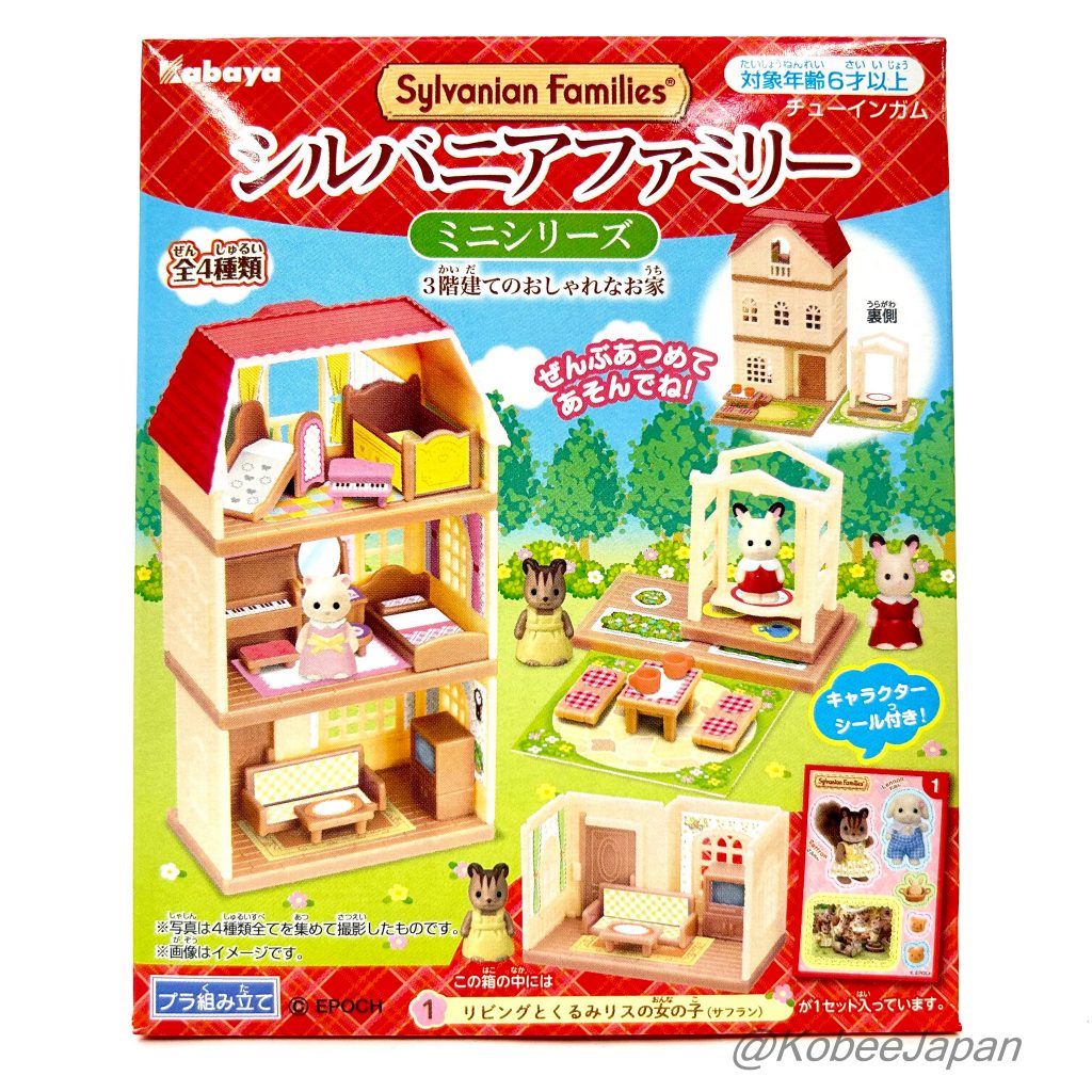 Kabaya Mini Series Ceder Terrace 4pc Set 2019 Sylvanian Families Calico Critters