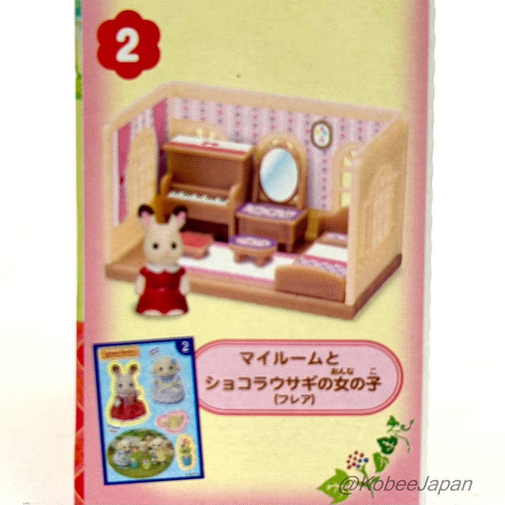 Kabaya Mini Série Ceder Terrace Ensemble 4 pièces 2019 Familles Sylvanian Calico Critters