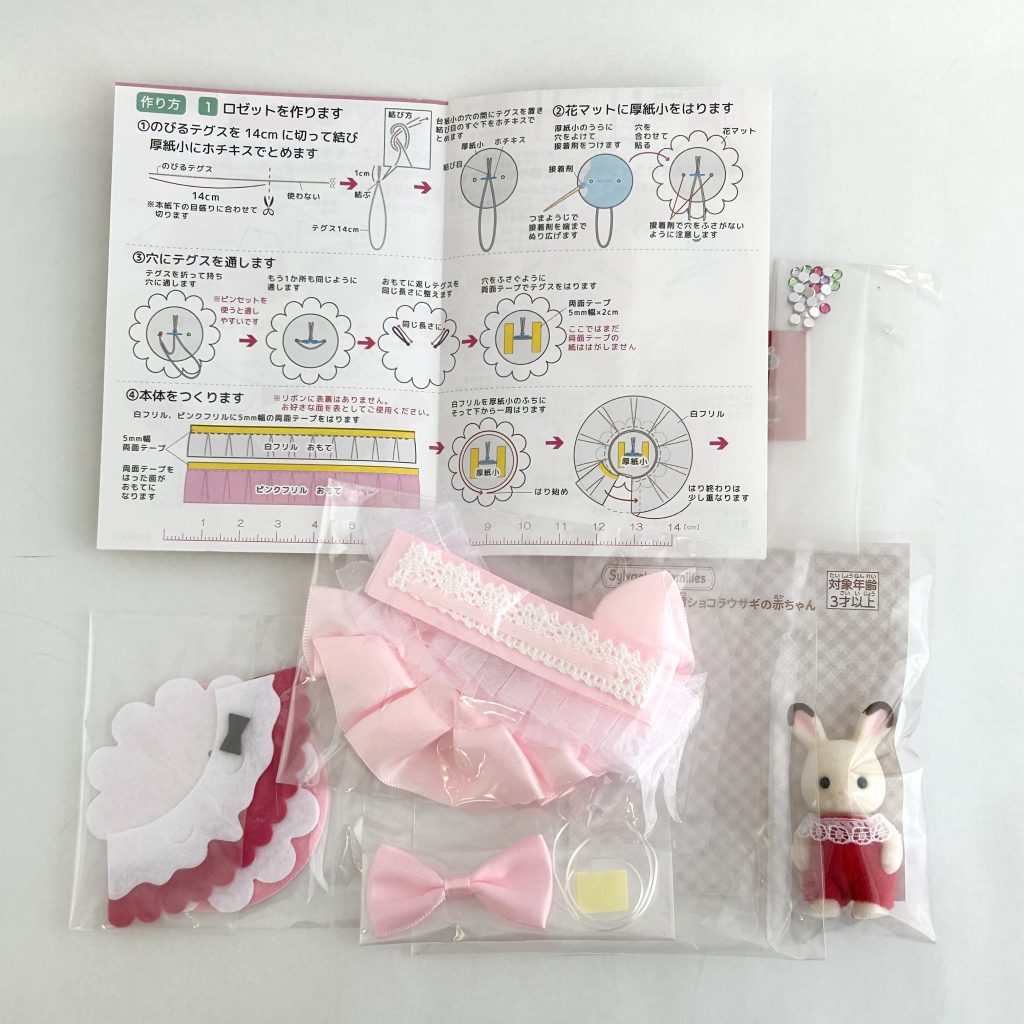 40th Anniversary Rosette Pink Chocolate Rabbit 2025 SFD-13-A Sylvanian Families Calico Critters